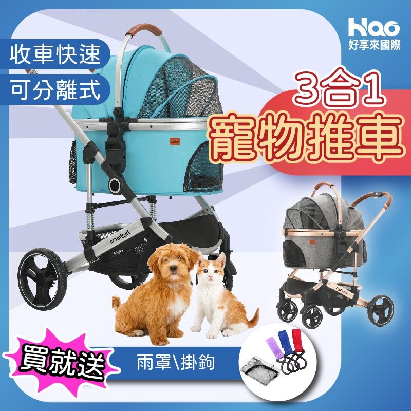 INGBORSA 豪華鋁合金寵物推車