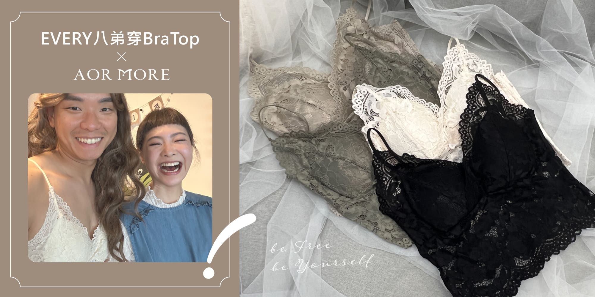 八弟團購bratop優惠