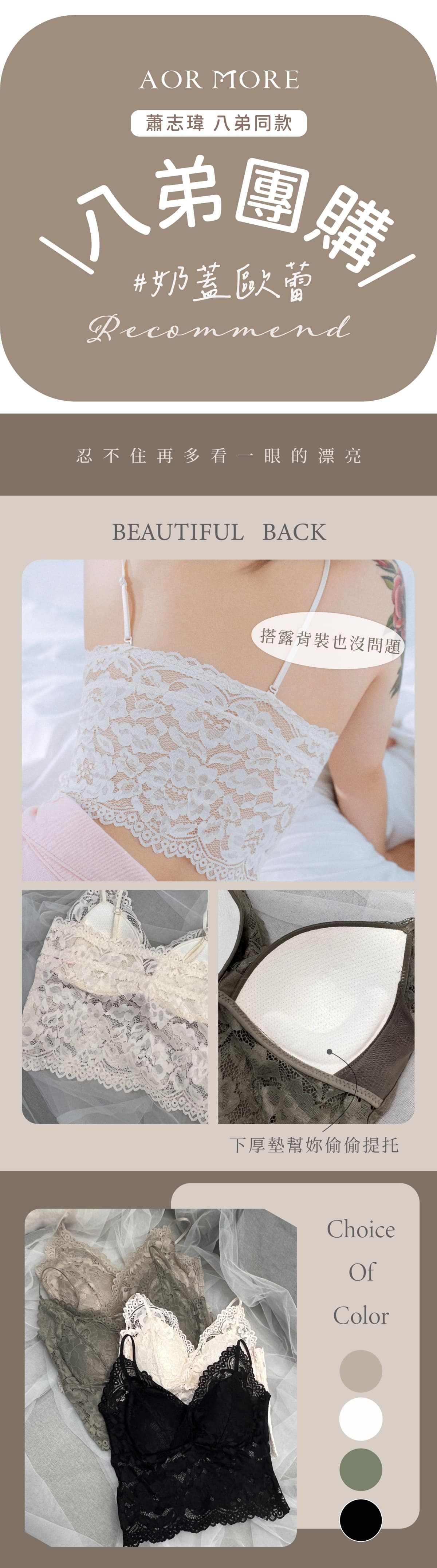 八弟團購bratop優惠-奶蓋歐蕾