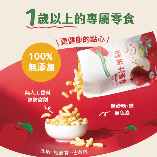 農純鄉 蘋果真果汁米餅 40g  [12個月以上] 12M+