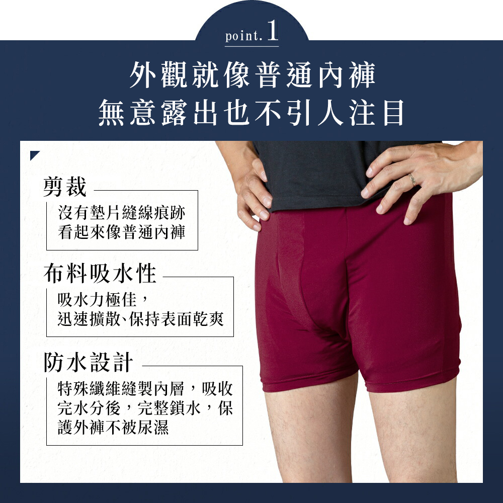外觀就像普通內褲,無意露出也不引人注目。沒有墊片縫線痕跡;吸水力極佳,迅速擴散、保持表面乾爽