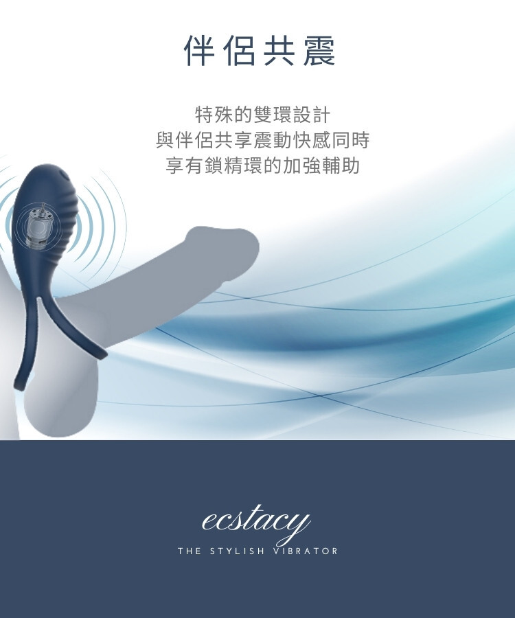 鎖精環 共震器 伴侶共震器
