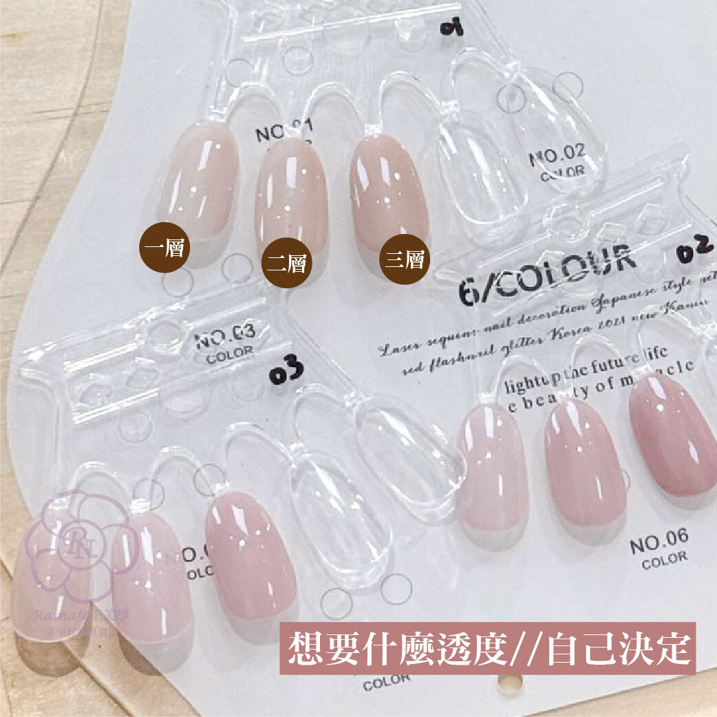 慕斯愛戀系列(透色/半透色)