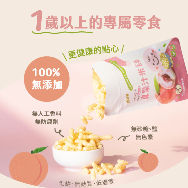 農純鄉 水蜜桃真果汁米餅  40g  [12個月以上] 12M+