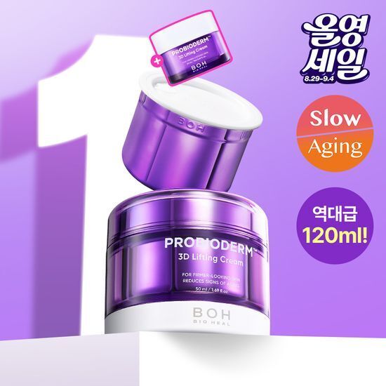 BIOHEAL BOH Probioderm 3D Lifting Cream 50ml (+20ml+50ml補充裝)