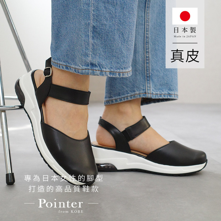 步步好走 日本製真皮運動涼鞋【PO1068】