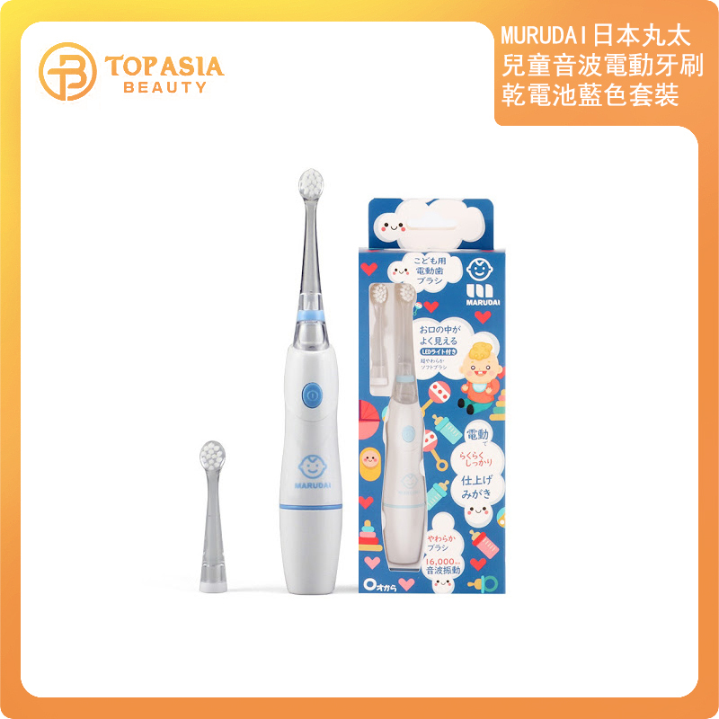 MURUDAI日本丸太兒童音波電動牙刷乾電池