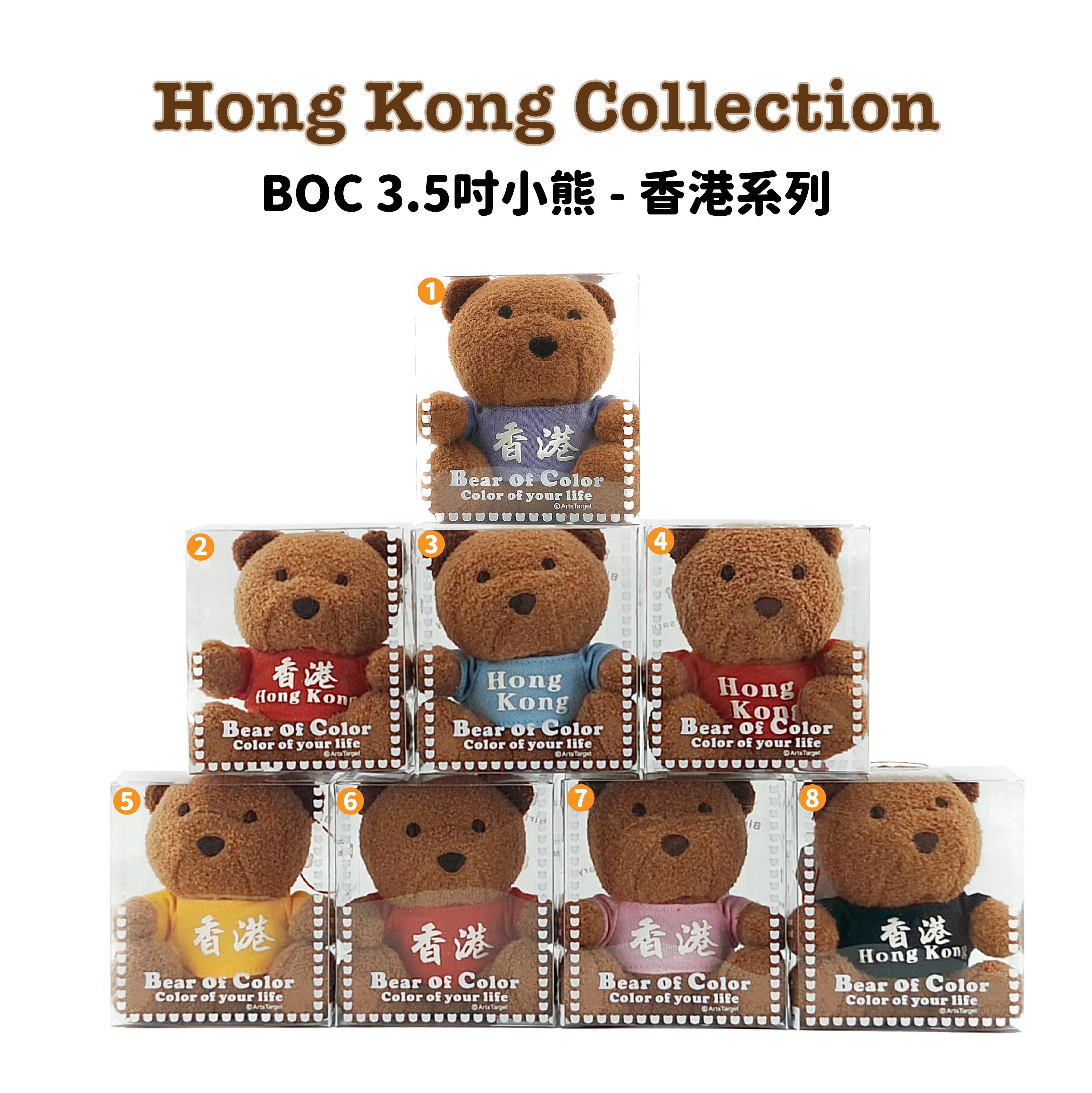 BOC 3.5吋小熊 - 香港系列