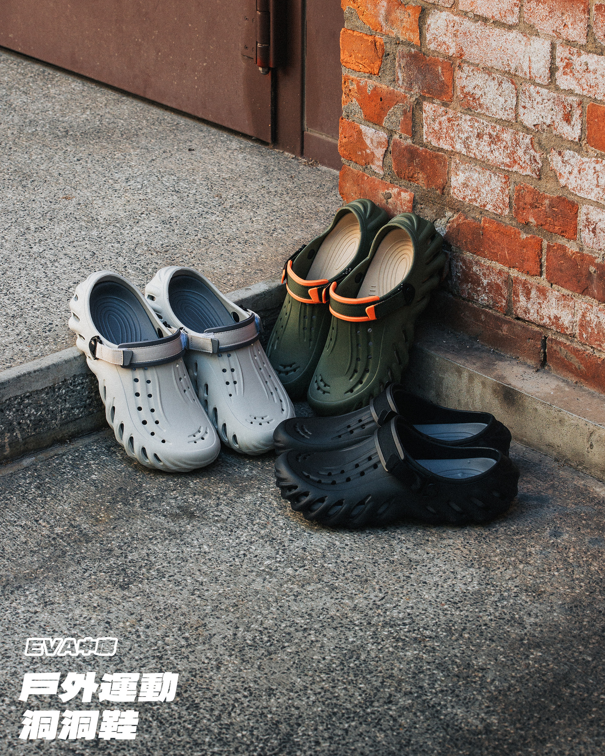 洞洞拖鞋 戶外運動 涼鞋 EVA 3色