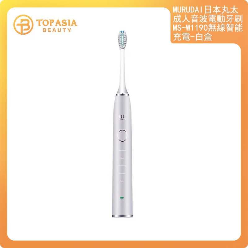 MURUDAI日本丸太成人音波電動牙刷MS-W1190無線智能充電-白盒