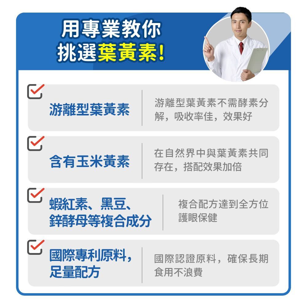 毛孩時代｜8合1游離型葉黃素