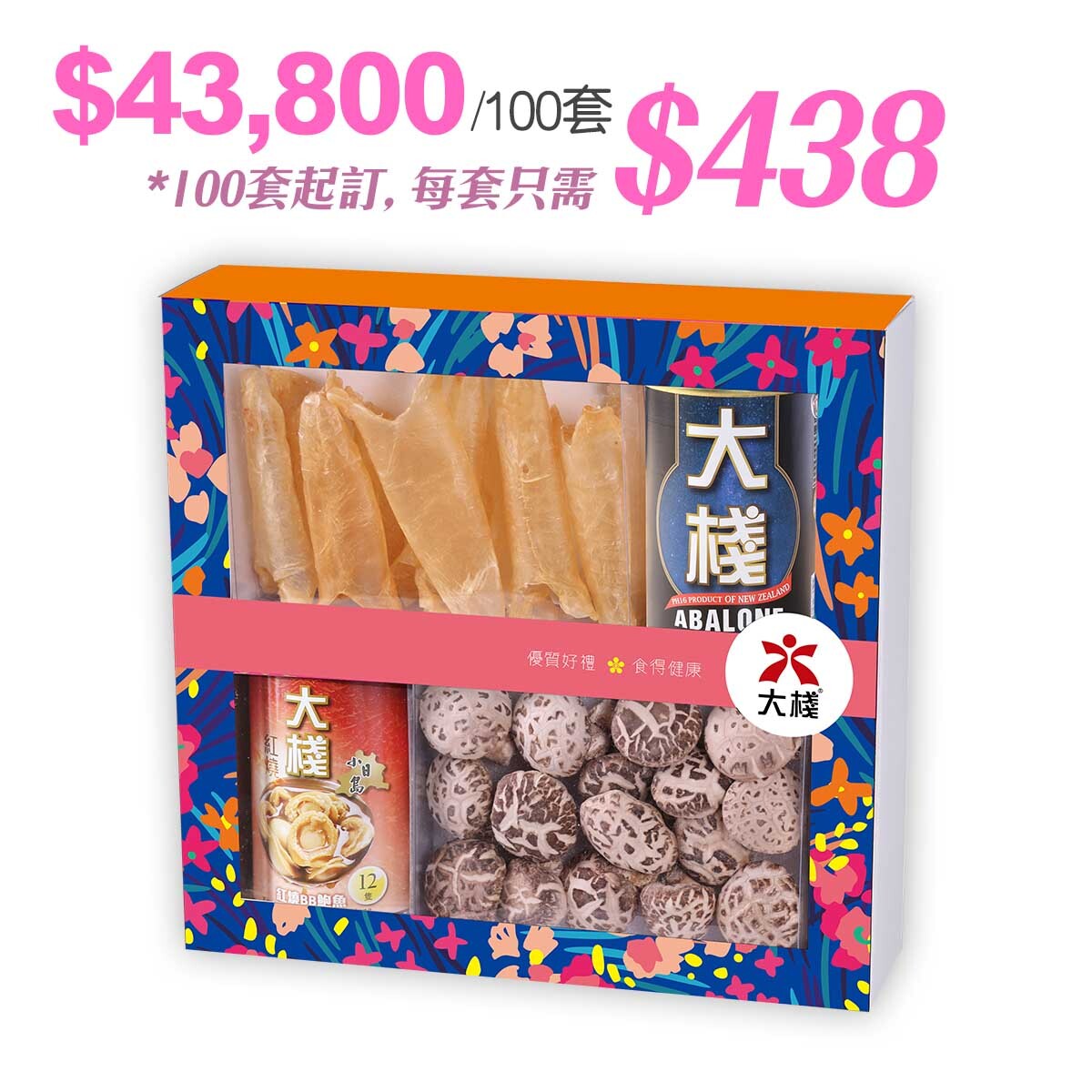 Mid Autumn Festival - Gift Box2501