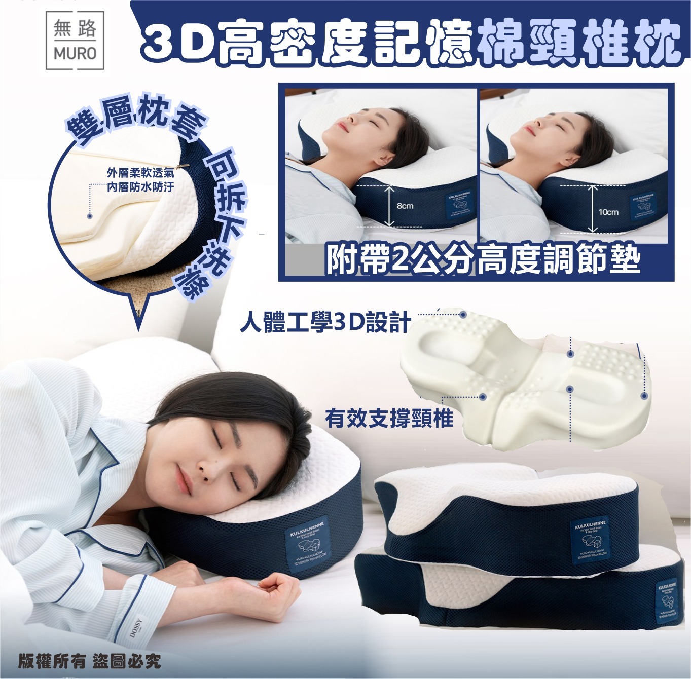 韓國 MURO 無路 Cool Cool Nene 3D高密度記憶棉頸椎枕