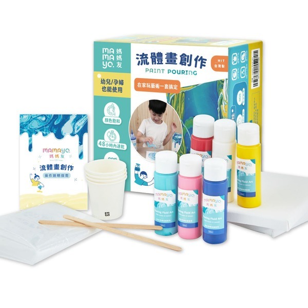 【mamayo】無毒流體畫套組(50ml/色)