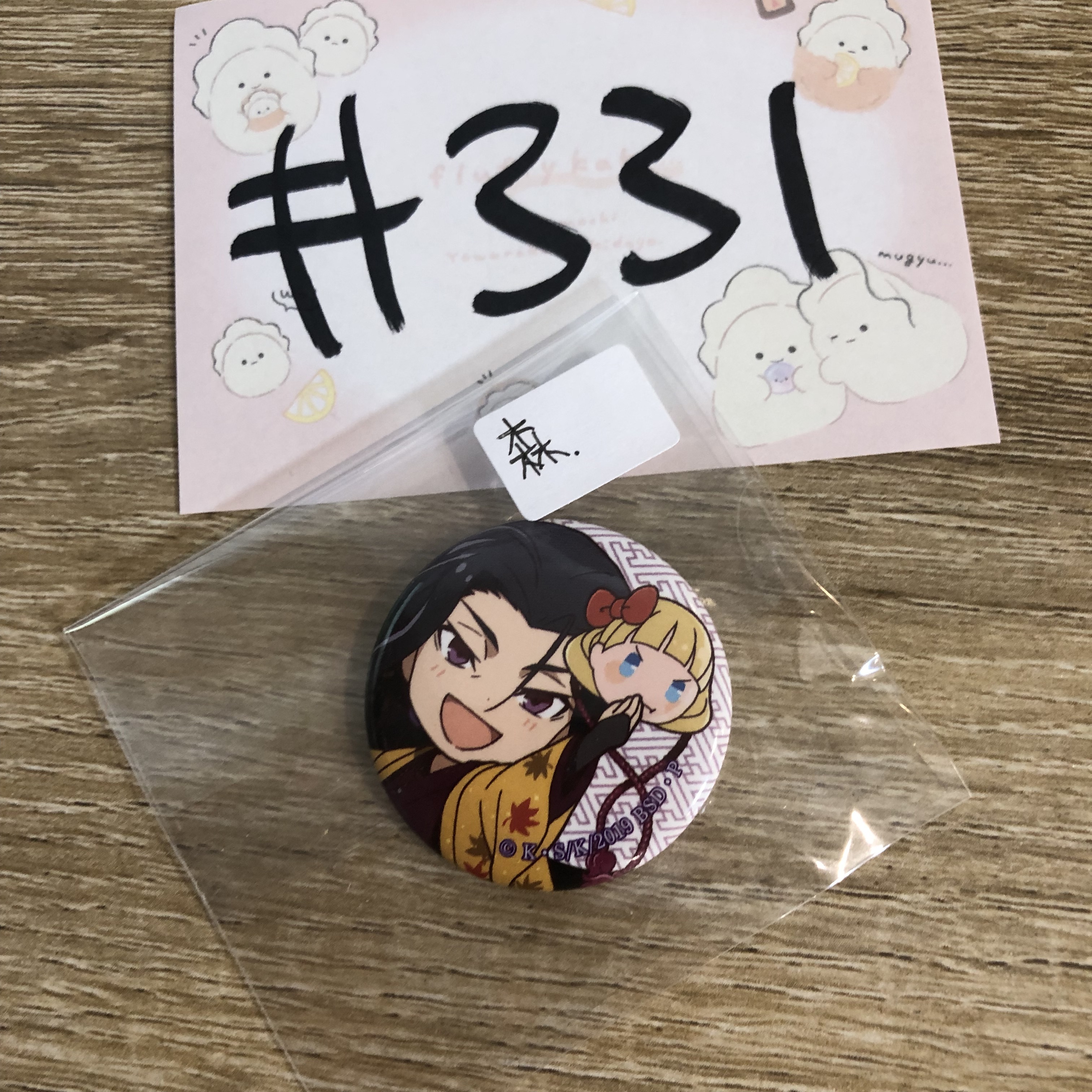 文豪野犬 森 襟章 #331