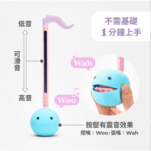 【樂森藥局】『電音ㄎㄎ』日本 Otamatone 明和電機 電音蝌蚪 電子二胡 造型彈奏樂器玩具組