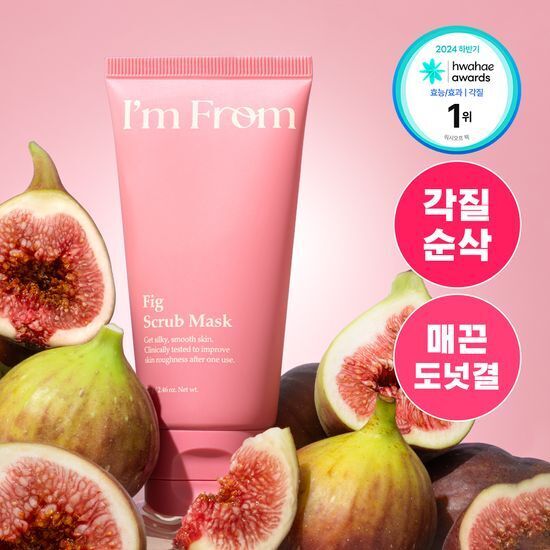 I'M FROM Fig Scrub Mask 100g 無花果磨砂去角質面膜