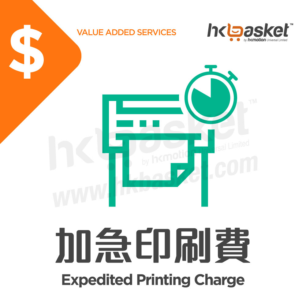 [Service] Expedited Printing Charge