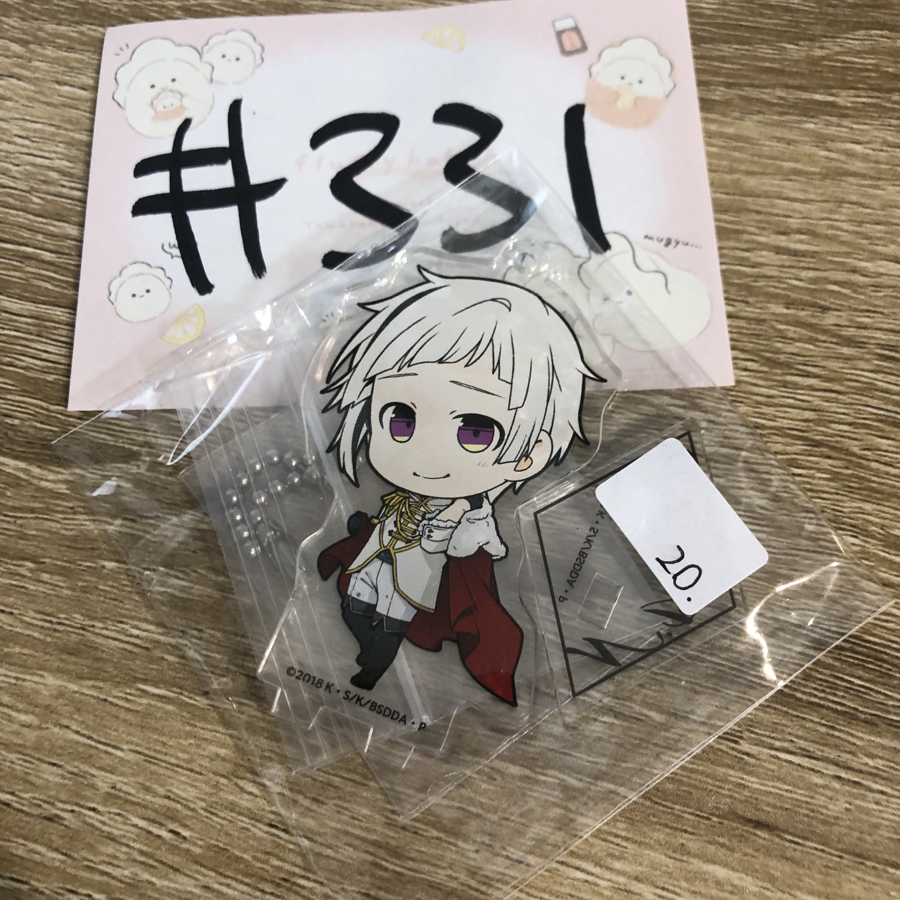 文豪野犬 敦 立牌#331