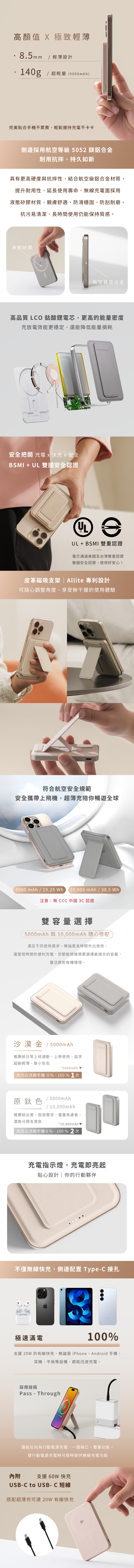 Allite LITE 超薄充 5000 mAh Qi2 磁吸支架行動電源的商品敘述
