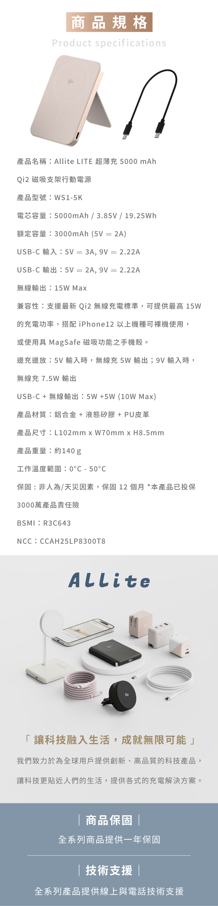 Allite LITE 超薄充 5000 mAh Qi2 磁吸支架行動電源的商品敘述