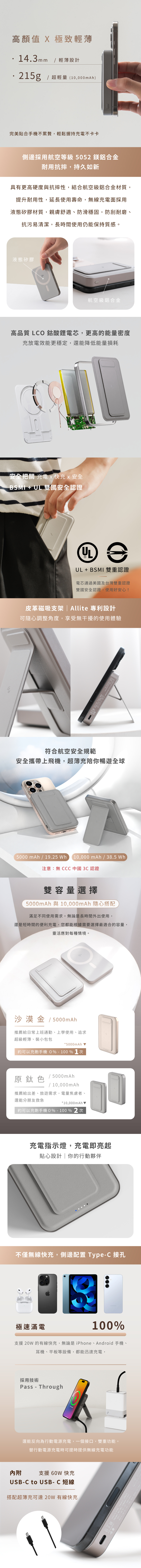Allite LITE 超薄充 10000 mAh Qi2 磁吸支架行動電源的商品敘述