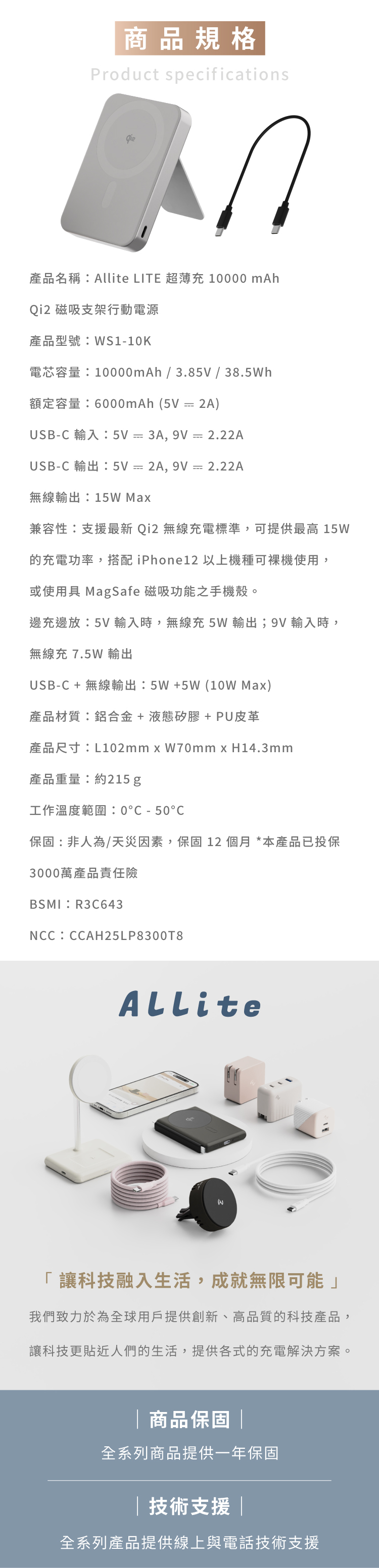 Allite LITE 超薄充 10000 mAh Qi2 磁吸支架行動電源的商品敘述