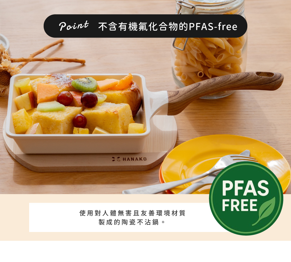 《HANAKO》六層輕量陶瓷不沾塗層玉子燒鍋