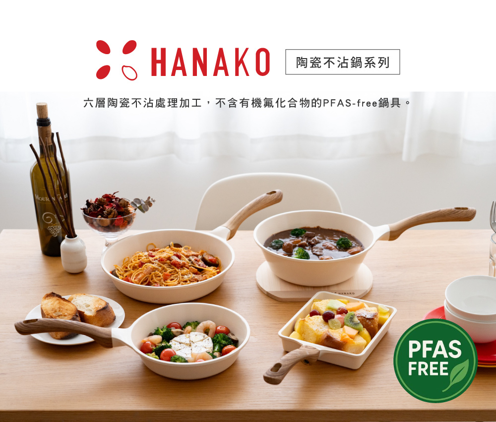 《HANAKO》六層輕量陶瓷不沾塗層玉子燒鍋