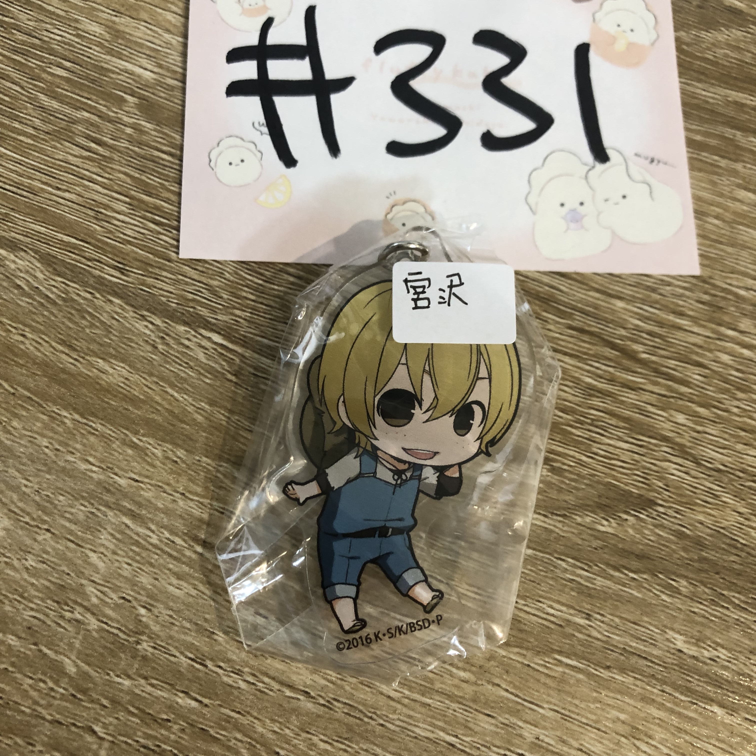 文豪野犬 宮澤 掛件#331