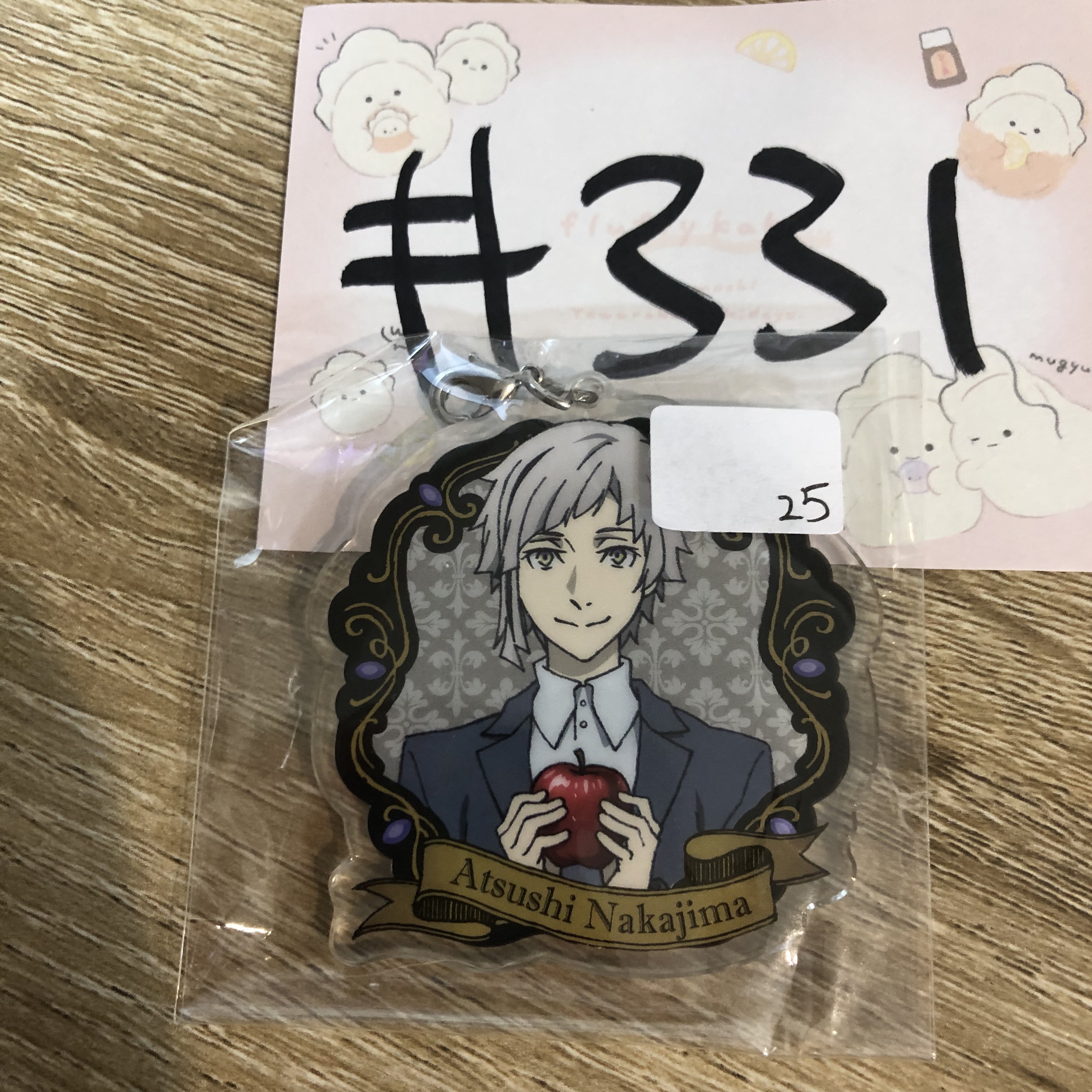 文豪野犬 敦 掛件#331