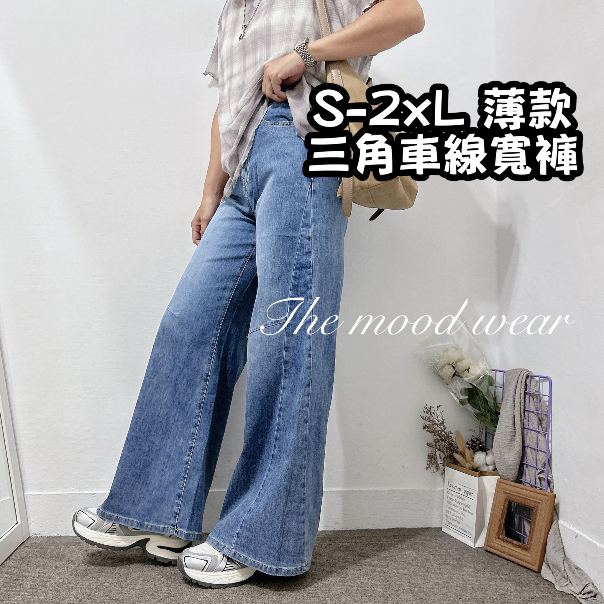 S-2XL夏天薄款三角車線寬褲