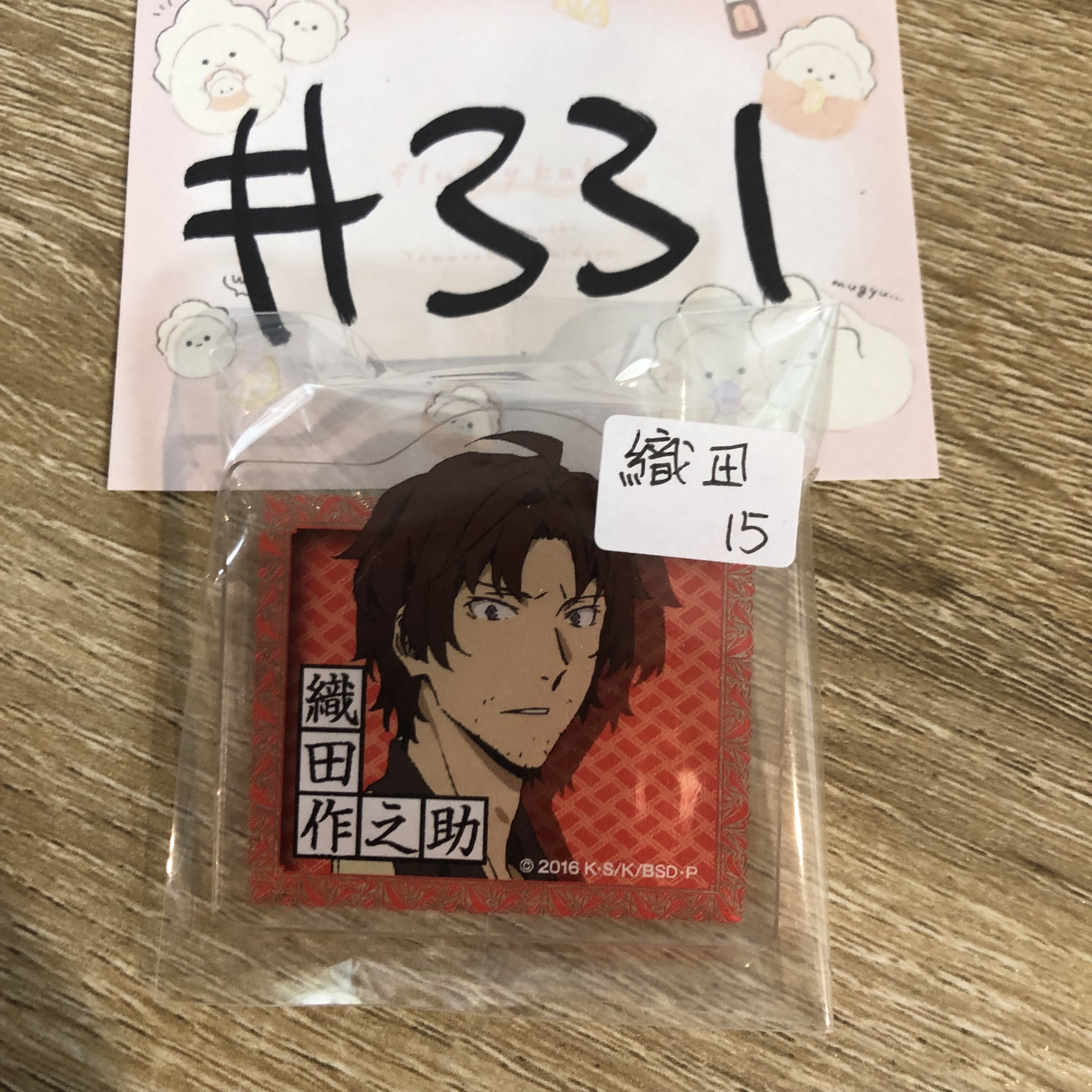 文豪野犬 織田 襟章#331