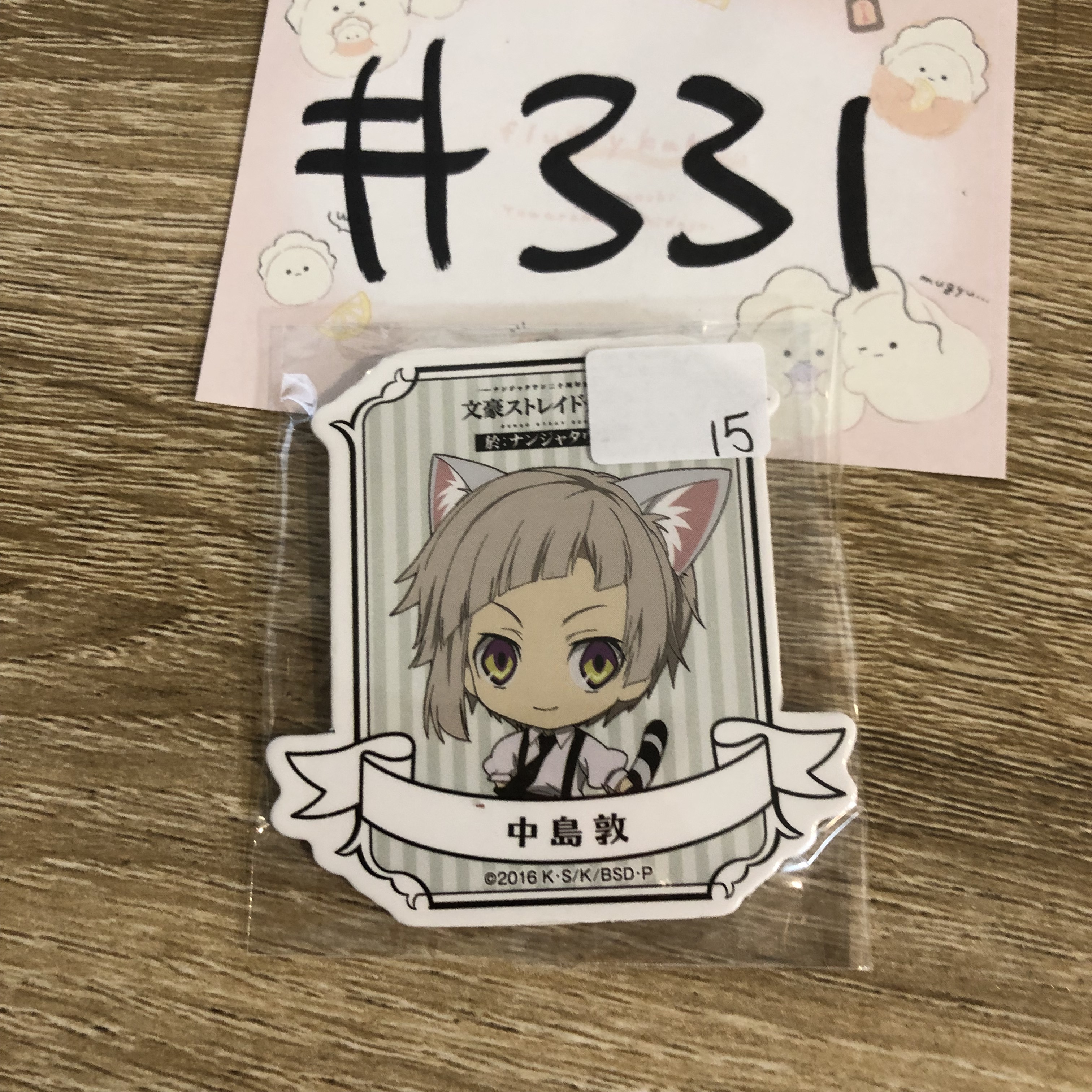 文豪野犬 敦 襟章#331