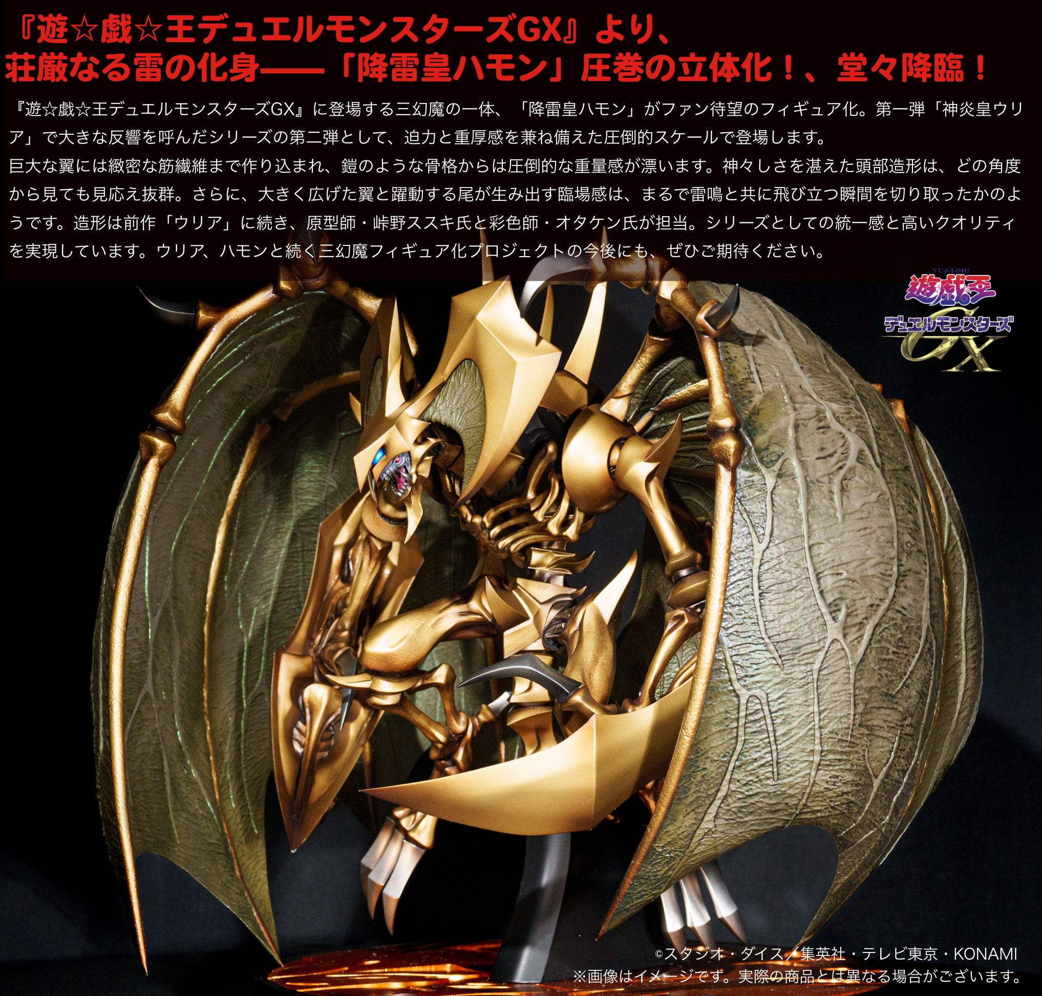 遊☆戲☆王怪獸之決鬥GX 降雷皇刀紋 "Yu-Gi-Oh! Duel Monsters GX" Hamon, Lord of Striking Thunder