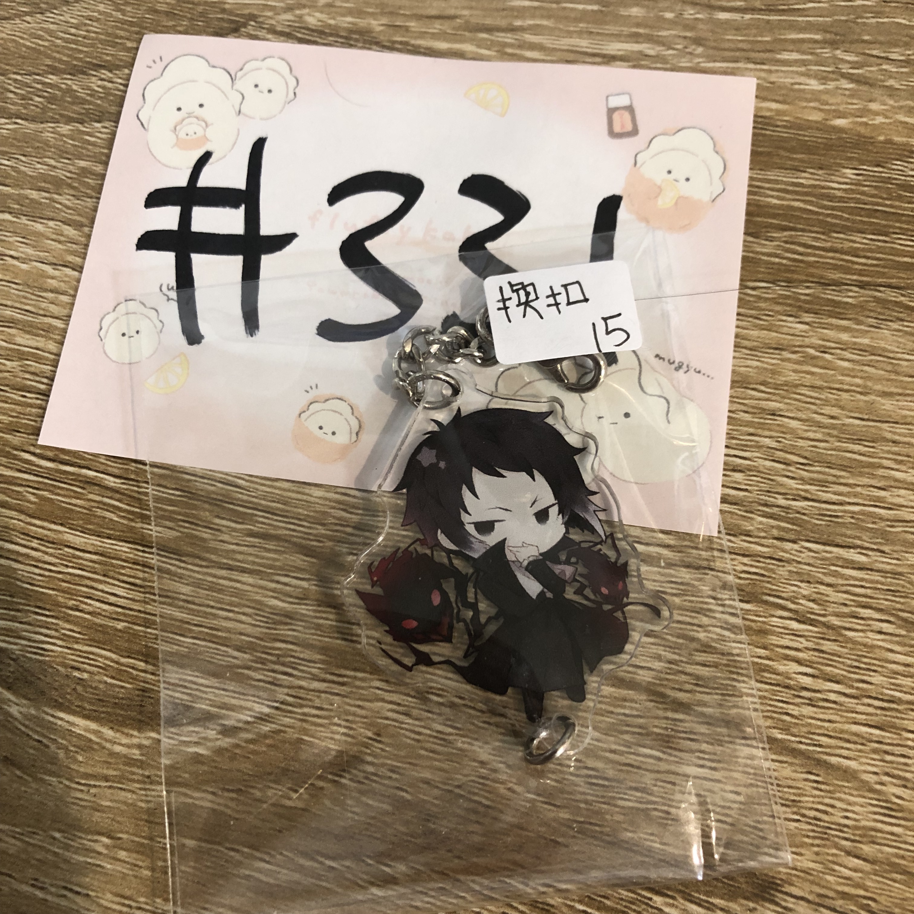 文豪野犬 芥川 掛件 換扣#331