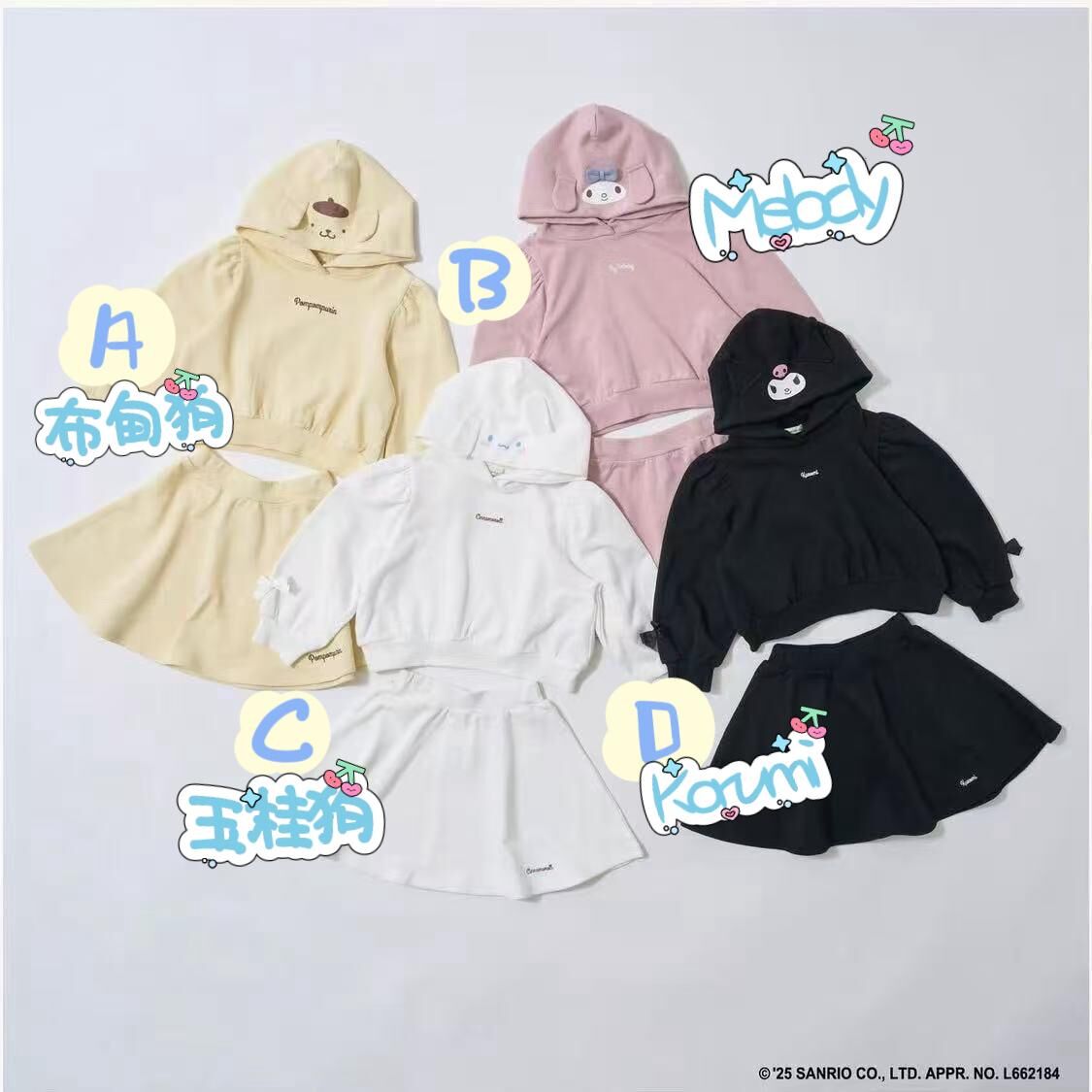 廠單 Lycéemine & Sanrio 套裝