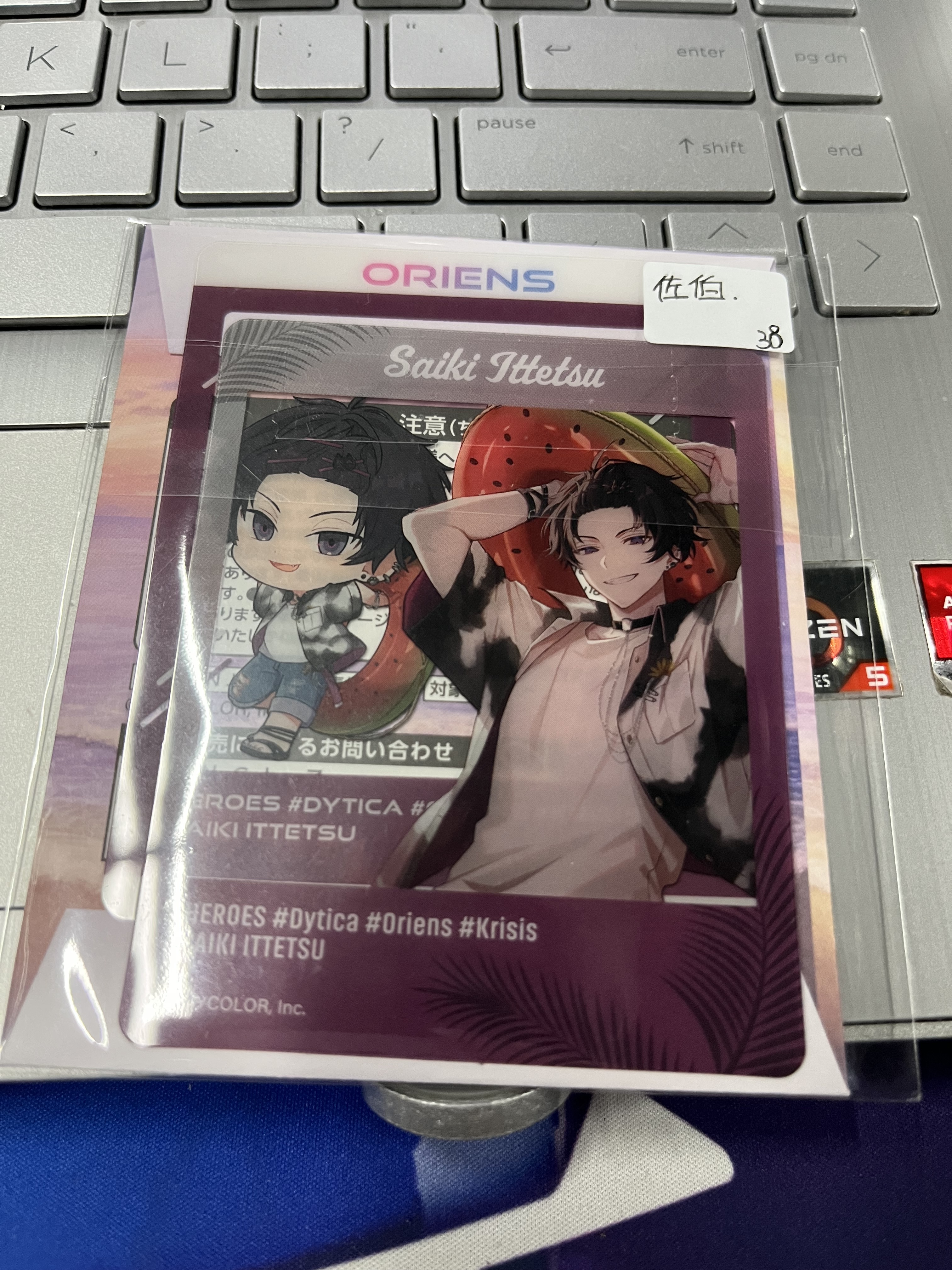 彩虹社  佐伯 SET#292