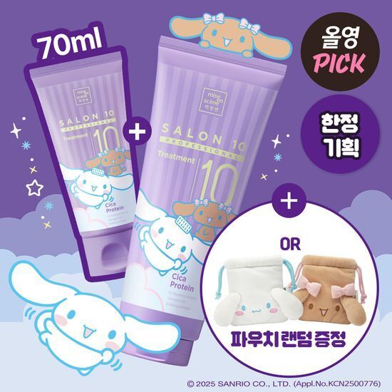 《現貨》Mise-en-scene x cinamorall Salon 10 Professional Cica Protein Treatment 215mL Special Set (+70mL)