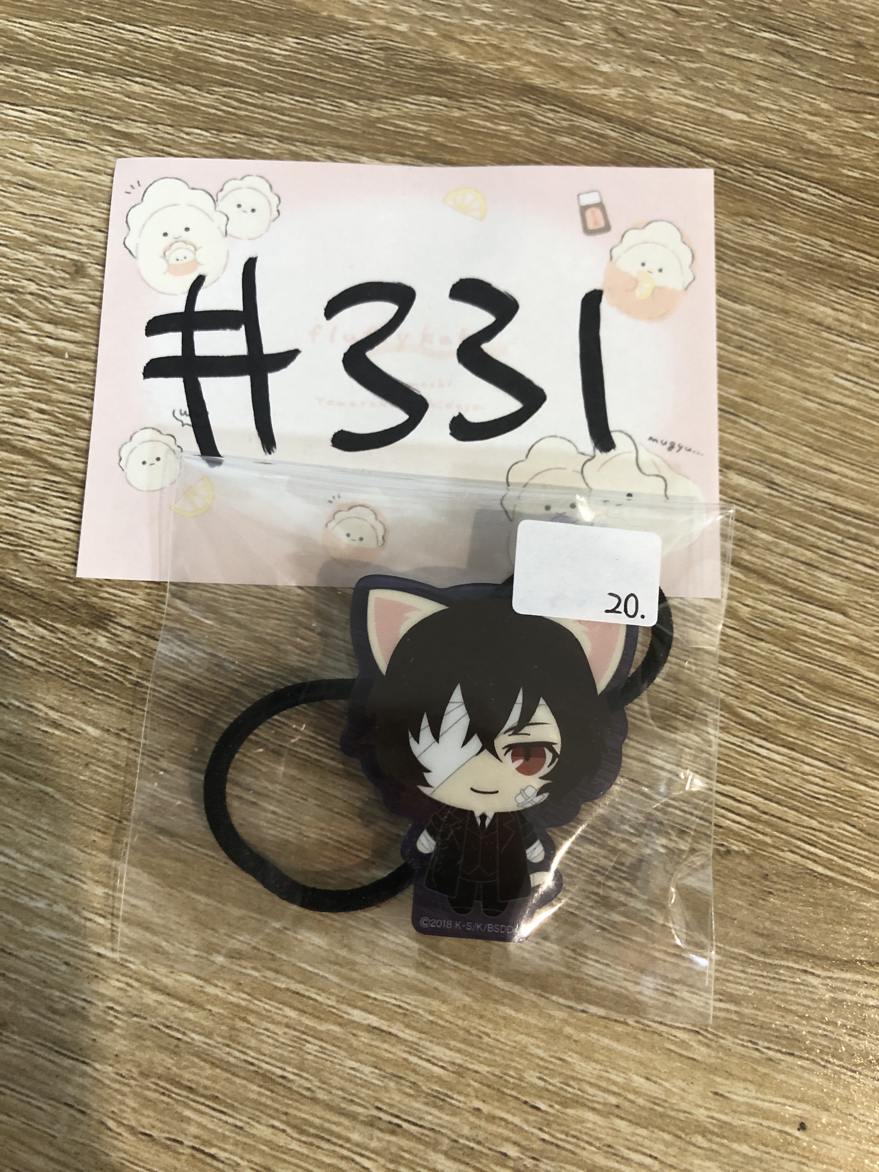 文豪野犬 太宰 髮圈#331