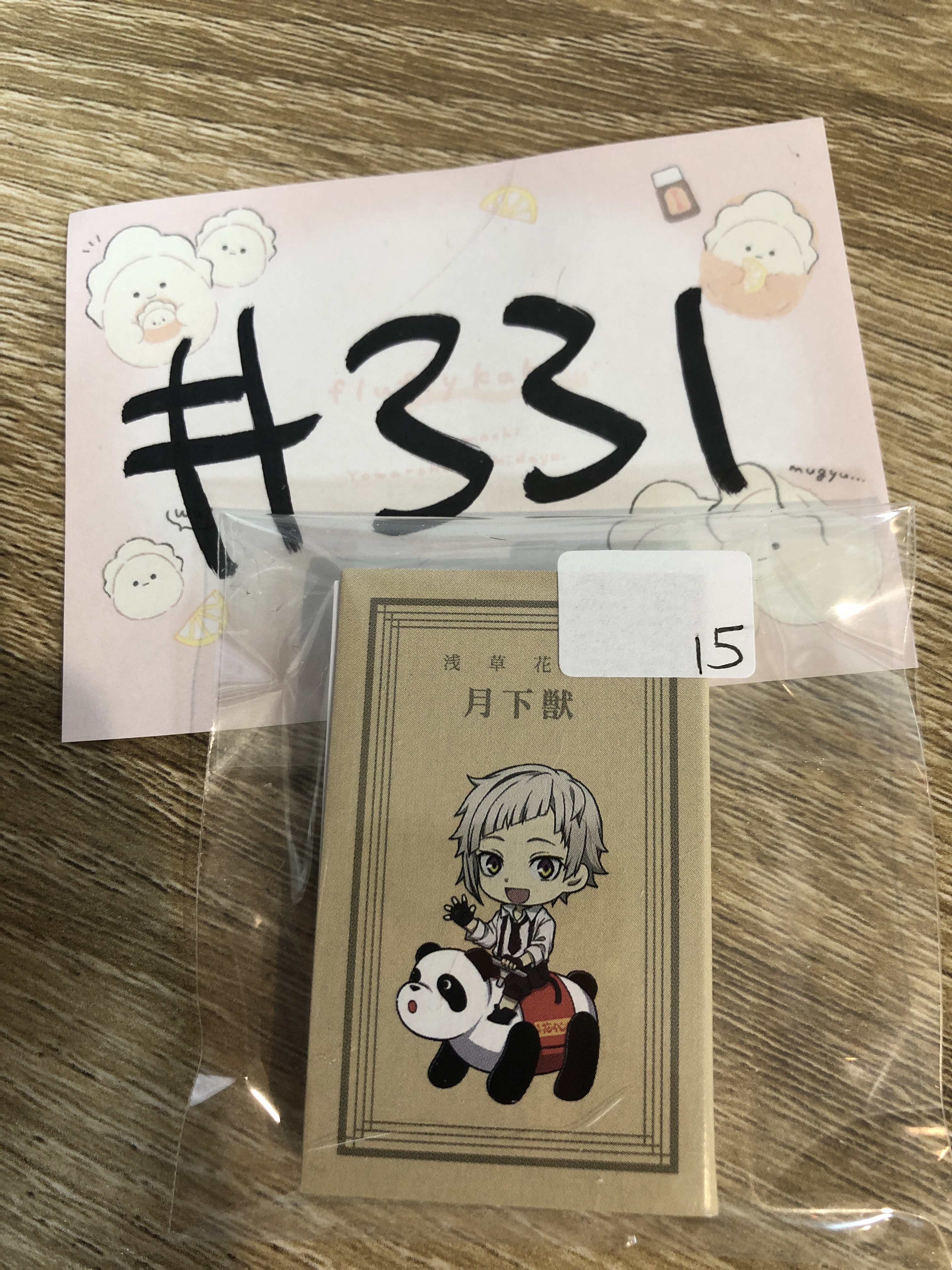 文豪野犬 敦 MEMO紙#331