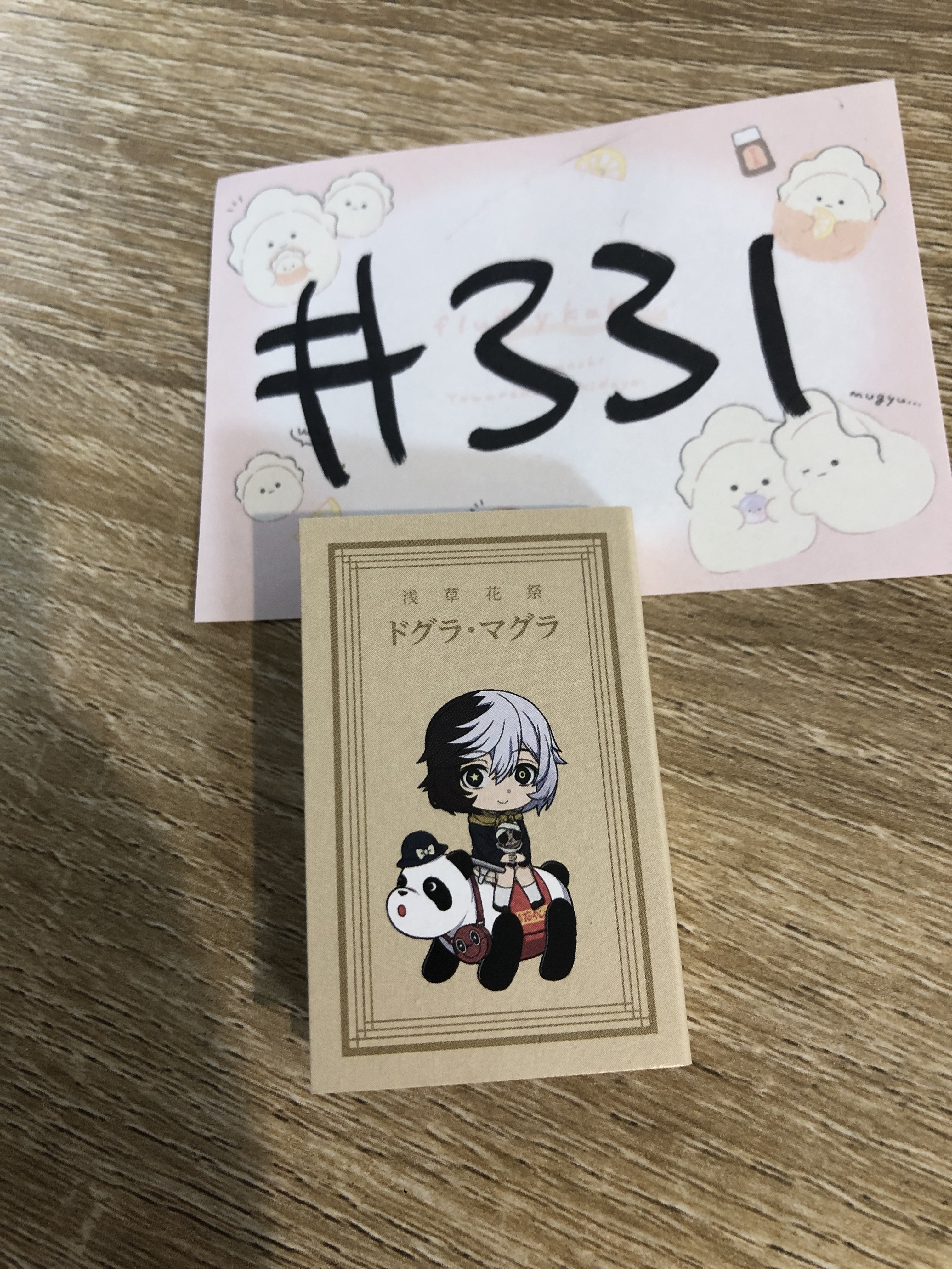 文豪野犬 夢野 MEMO紙#331