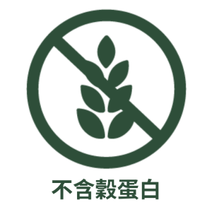 無麩質