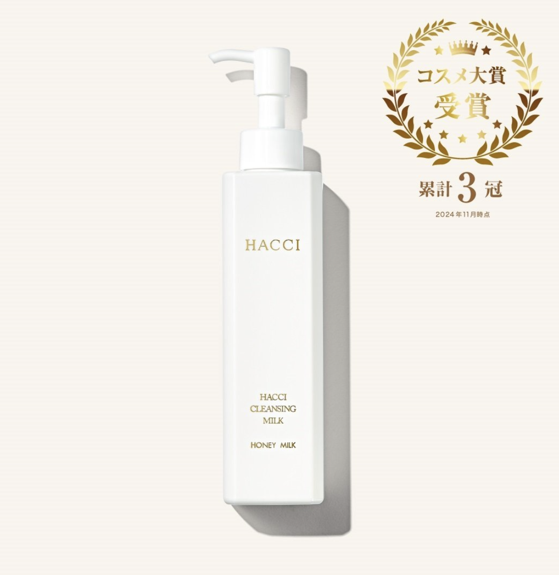 [現貨優惠]HACCI 蜂蜜卸妝乳 190mL