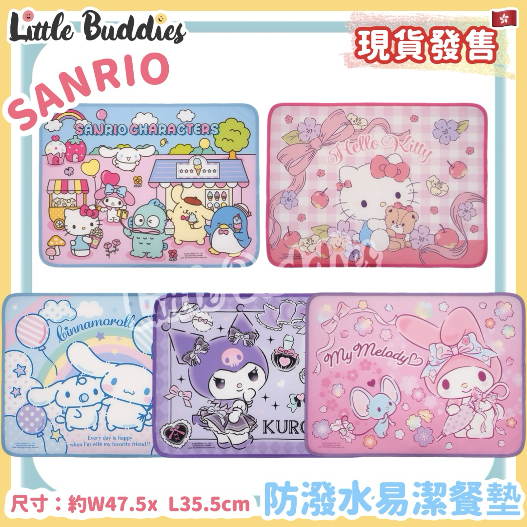 Sanrio 防潑水易潔餐墊