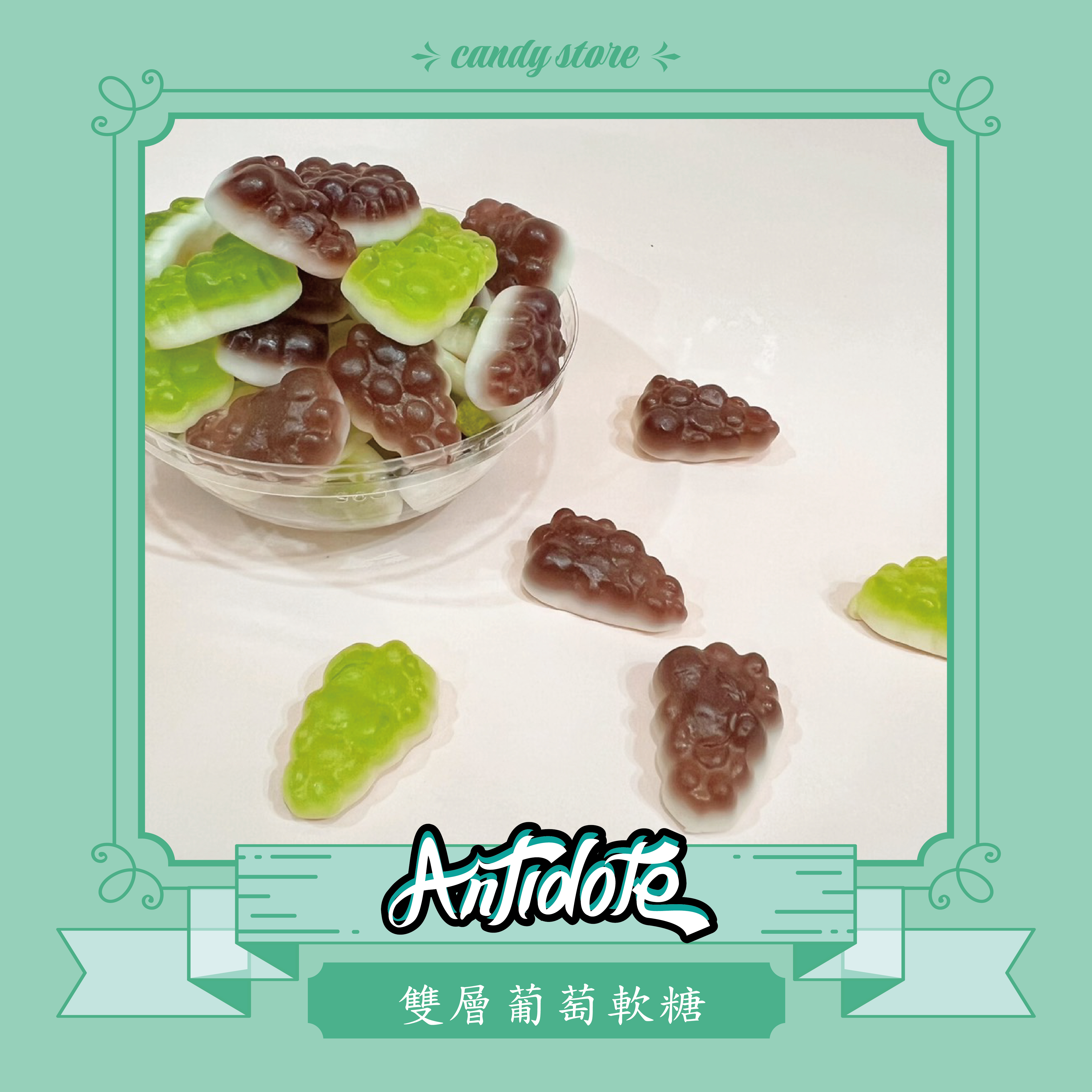 BURMAR軟糖-雙層葡萄