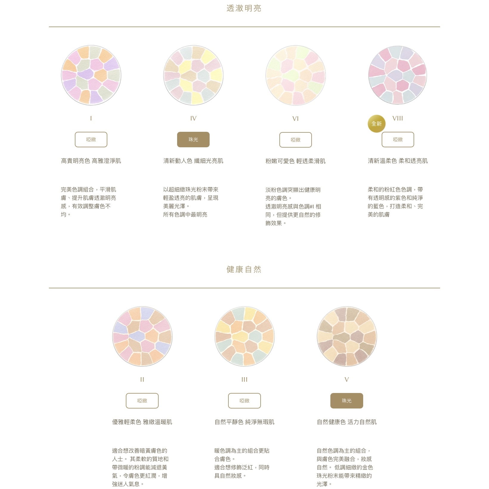 ALBION Elegance 極緻定妝蜜粉餅 27g