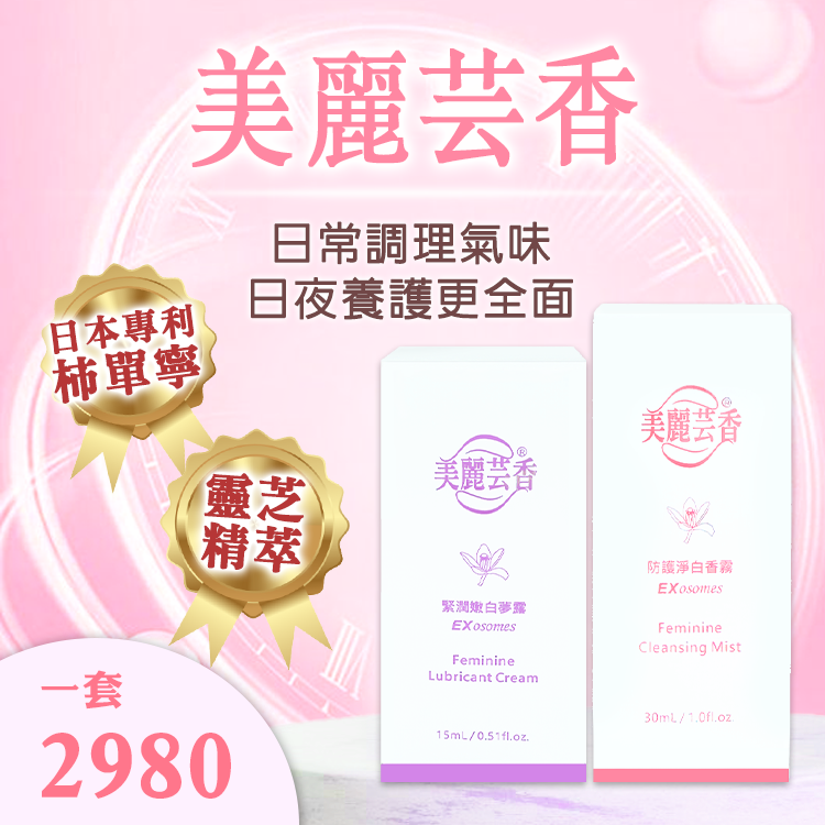 👍【細胞訊息活性因子】👍HECONS｜美麗芸香