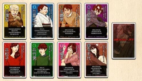 臆斷推理殺人事件 福澤家的落日 繁體中文版