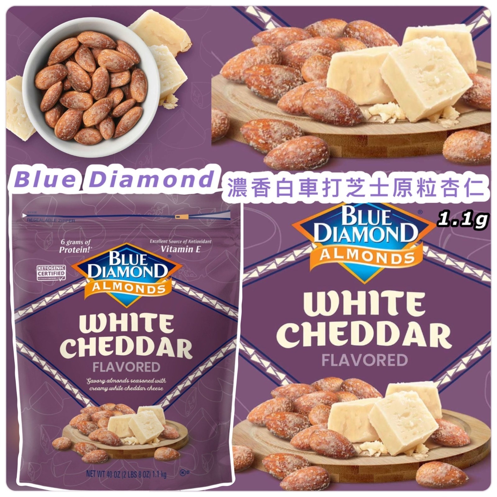 Blue Diamond 濃香白車打芝士原粒杏仁